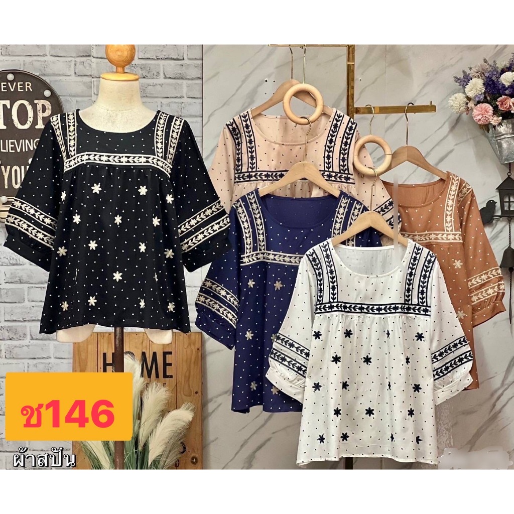 ช146//เสื้อคอกลมลายจุดปักดอกน้อยผ้าไหมสปัน ฟรีไซ40-48นิ้ว ยาว24นิ้ว หน้าผ้า48นิ้ว ราคา209บาท