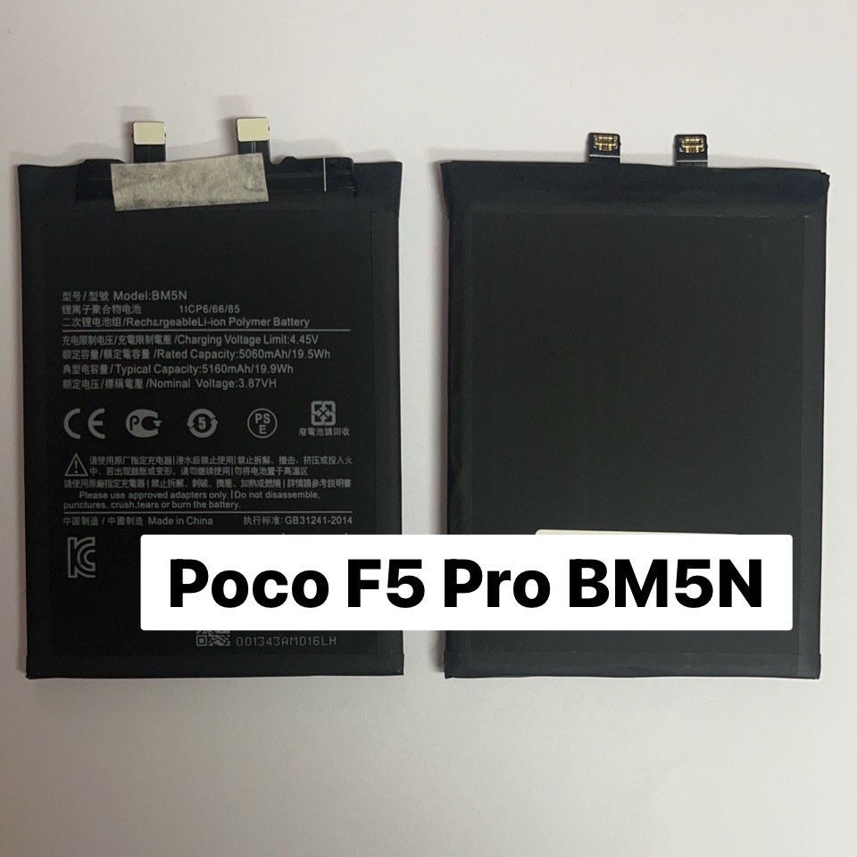 Xiaomi Poco F5 Pro  อุปกรณ์ แบต BM5N 5160mAh