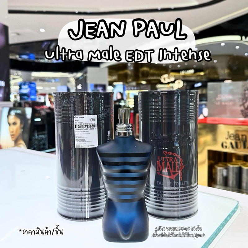 Jean Paul Ultra Le Male Eau De Toilette Intense 125 ML ผลิต 2025 ป้ายคิง แท้