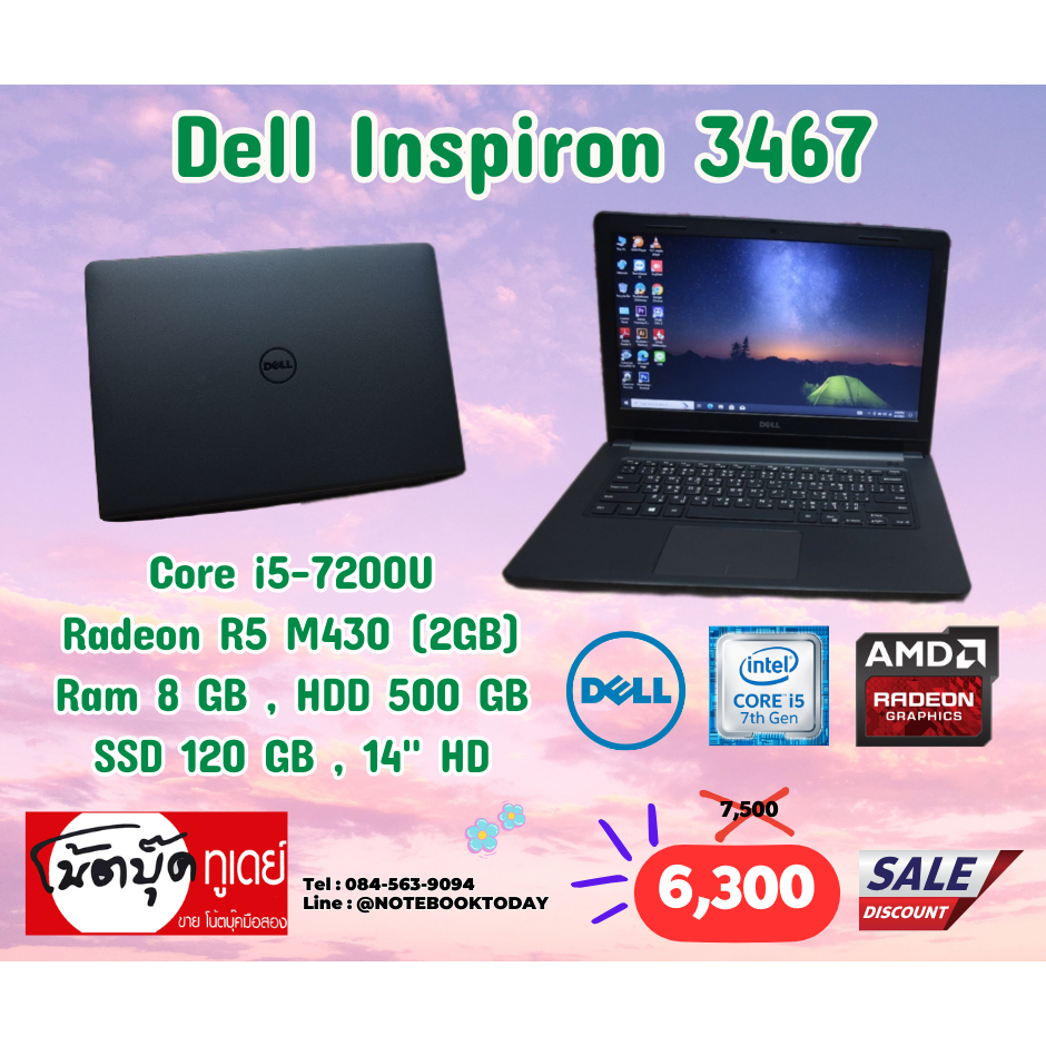 โน๊ตบุ๊คมือสอง Notebook DELL INSPIRON 3467