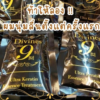ดีไวน์ ทรีทเมนท์ เคราติน หมักผม หอมนุ่ม เงางาม ลื่นไม่มีสะดุด Divines Ultra Keratin Essence (ดีไวน์ซองดำ)