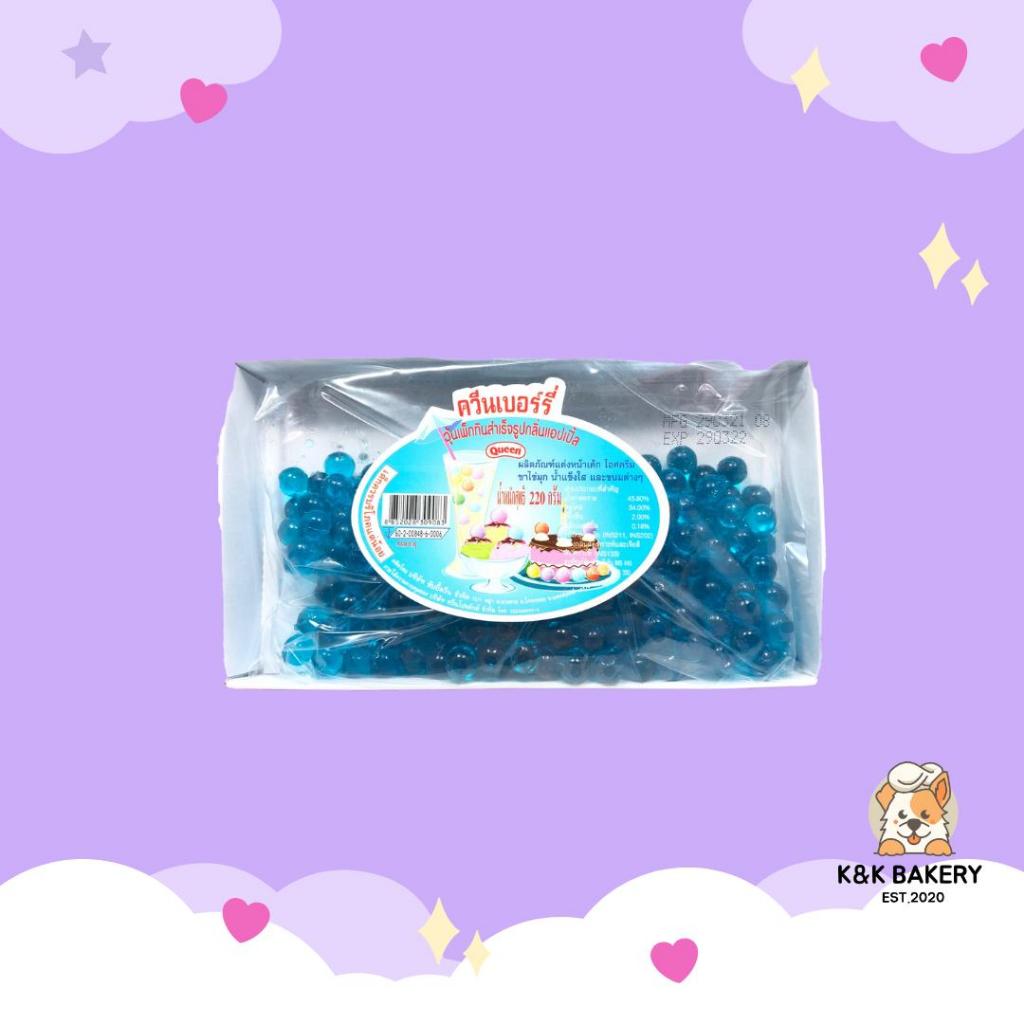 เยลลี่ควีนเล็ก แดง/เขียว/ฟ้า ขนาด 220g (1ลังx12กล่อง) รูปที่ 3