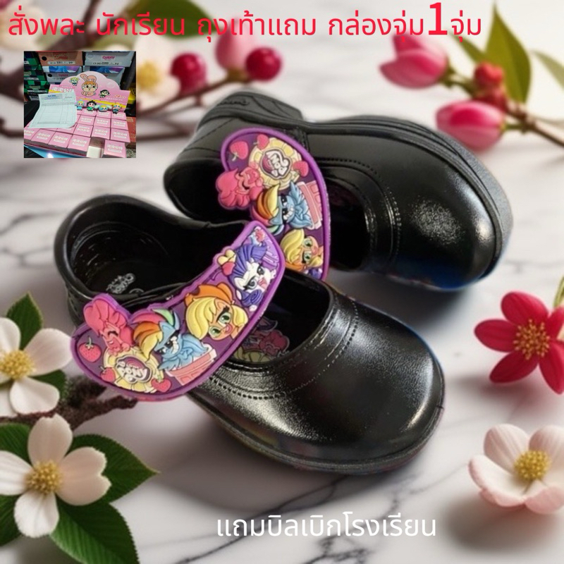 พร้อมส่ง!! [ถูกที่สุด!!] รองเท้านักเรียนโพนี่ มีไฟ มีบิล ตัวใหม่ล่าสุด ปลายทางได้พร้อมกล่อง