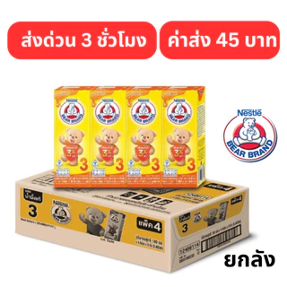 ตราหมี โพรเท็กซ์ชัน สูตร3 นมตราหมี ยูเอชที สูตร 3 ผสมน้ำผึ้งแท้ 180 มล.
