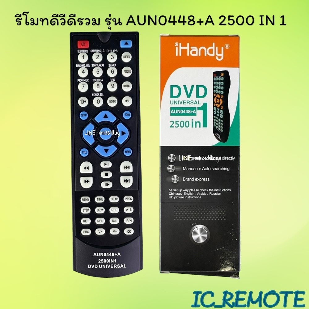 สินค้าพร้อมส่ง รีโมทรุ่น : DVD รหัส AUN0448+A 2500IN1