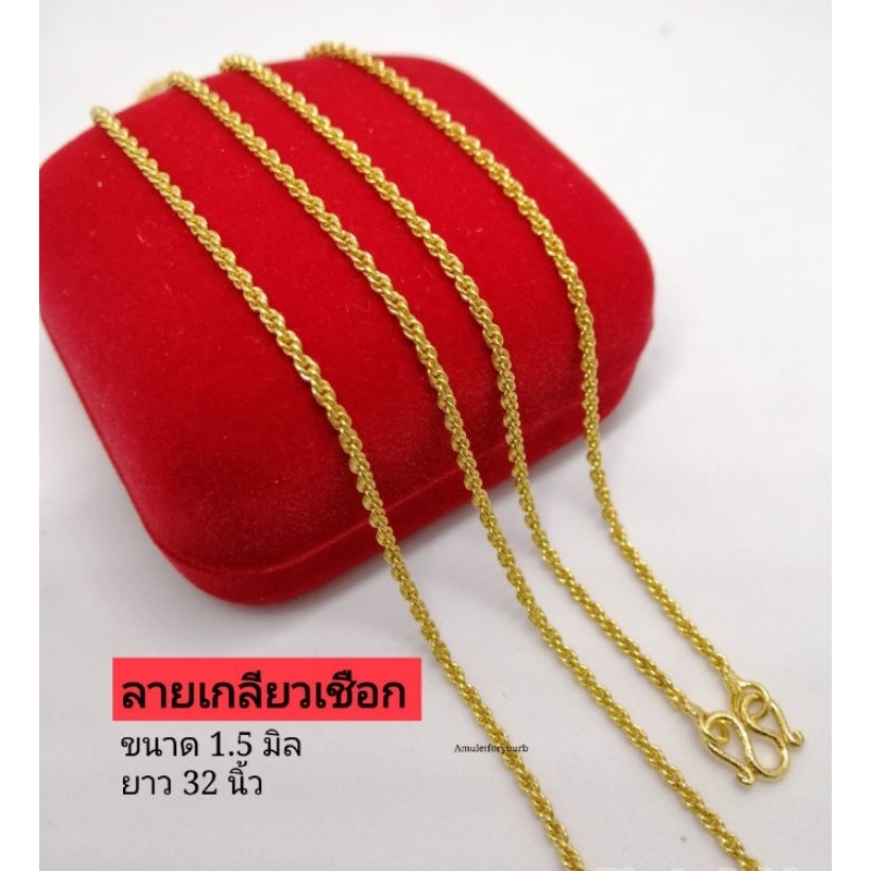 สร้อยคอทอง 18k ยาวพิเศษ 32 นิ้ว