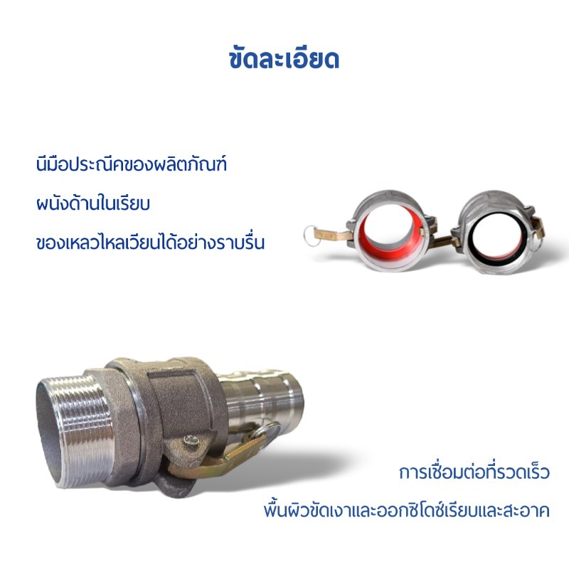 ข้อต่อสายยาง อลูมิเนียมอัลลอยด์ สายฉีดน้ำดับเพลิง ข้อต่อสปริงเกลอร์ ข้อต่อสวมเร็ว 1