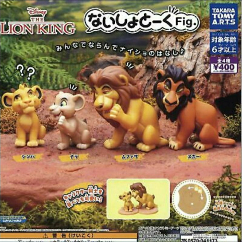 TAKARA TOMY ARTS DISNEY THE LION KING