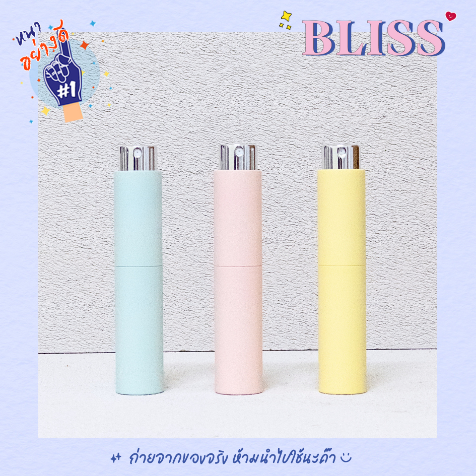 [แพ็ค 25 ขวด ] ขวดน้ำหอมพกพา[ ทรง TRAVEL สี PASTEL ] ขนาด 10 ml. - BLISS