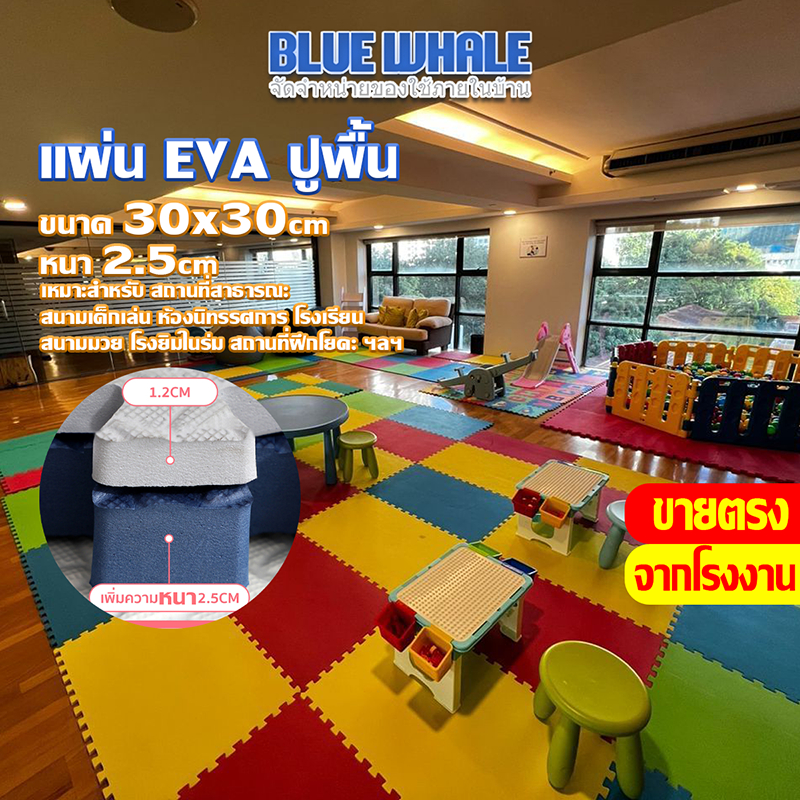 [ราคาส่วนลด ถูกที่สุด]แผ่นปูพื้นขนาดพิเศษ 2 cm แผ่นโฟมปูพื้น หนาพิเศษ EVA % กันกระแทกและชั้นกั้นลื่นไม่ฉีกขาดง่าย