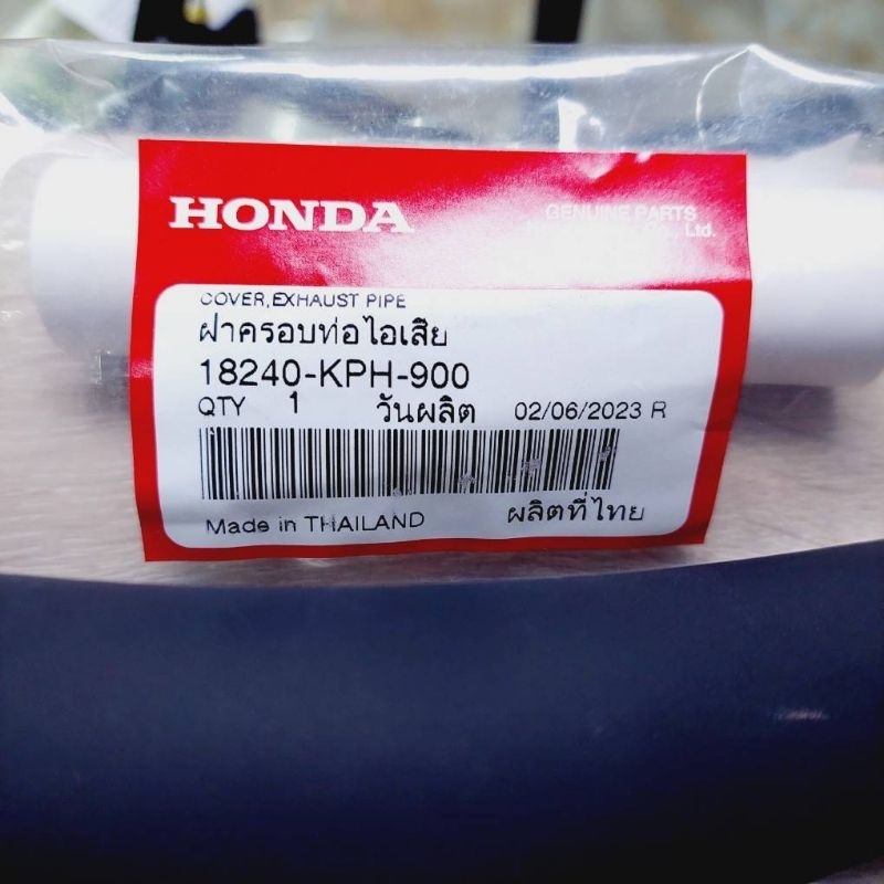 ฝาครอบท่อไอเสีย[18240-KPH-900]แท้ศูนย์/WAVE125 S/WAVE 125 R/WAVE125 I/WAVE125 X/WAVE125 (รุ่นเก่าทุกรุ่น) ราคา ถูกที่สุด ดีลบีเคเค แกลเลอรีภาพที่ 3