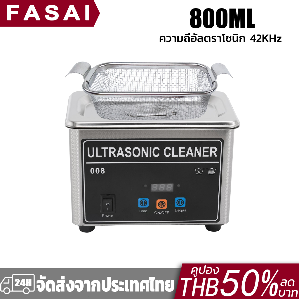 800ml 65Hz Ultrasonic cleaner เครื่องทำความสะอาดอัลตราโซนิก  สำหรับแว่นตาและนาฬิกาทำความสะอาดเครื่องประดับ