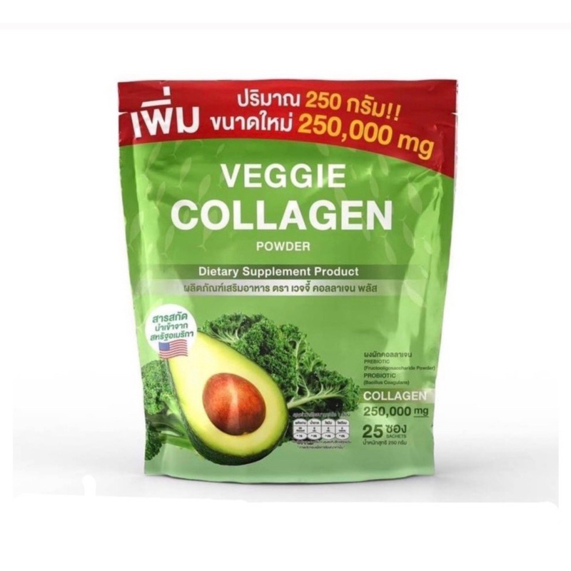 (ถุง)คอลลาเจนผัก Veggie Collagen Powder