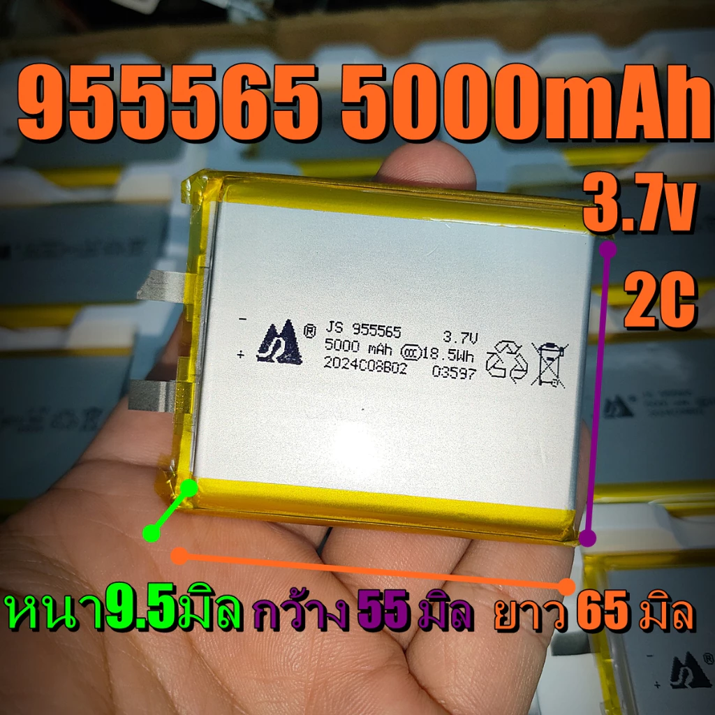 955565 3.7v 5000mAh li-polymer Lithium polymer ลิเธียมโพลิเมอร์ ลิเธียม 5000 1260110 955465
