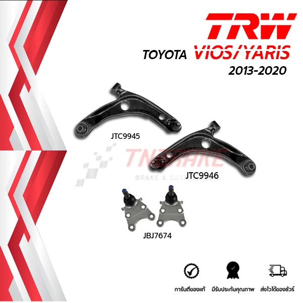 TRW ปีกนกล่าง TOYOTA VIOS 1.5 YARIS 1.2 ปี 2013-2020 / โตโยต้า วีออส ยาริส JTC9946/JTC9945