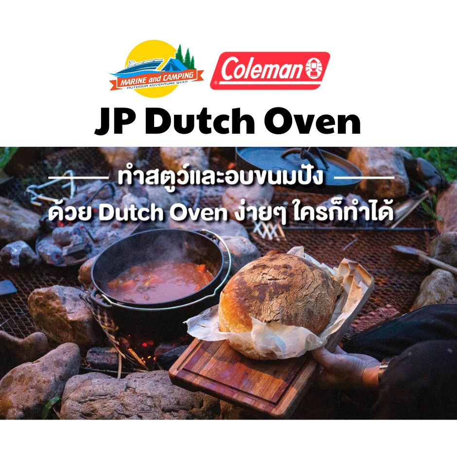 Coleman JP Dutch Oven หม้อเหล็กหล่อ