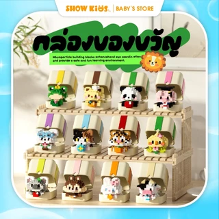 กล่องของขวัญสัตว์เลี้ยงน่ารัก ชุด บล็อกตัวต่อ ของขวัญของเล่น