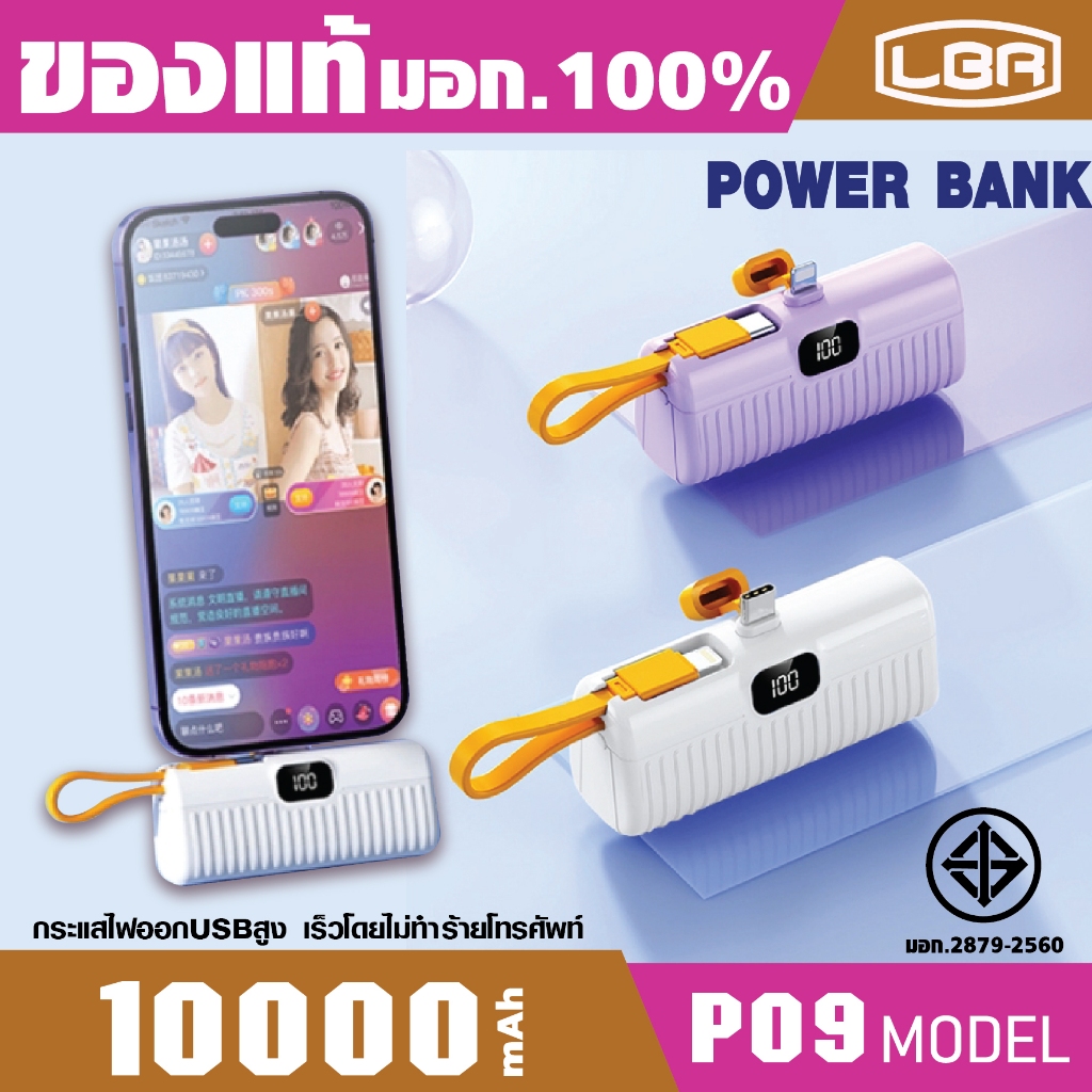 🔥ของแท้💯LUOBR(มี มอก.2879-2560)พาวเวอร์แบงค์ mini powerbank 5V พกพาType C/i-Phone