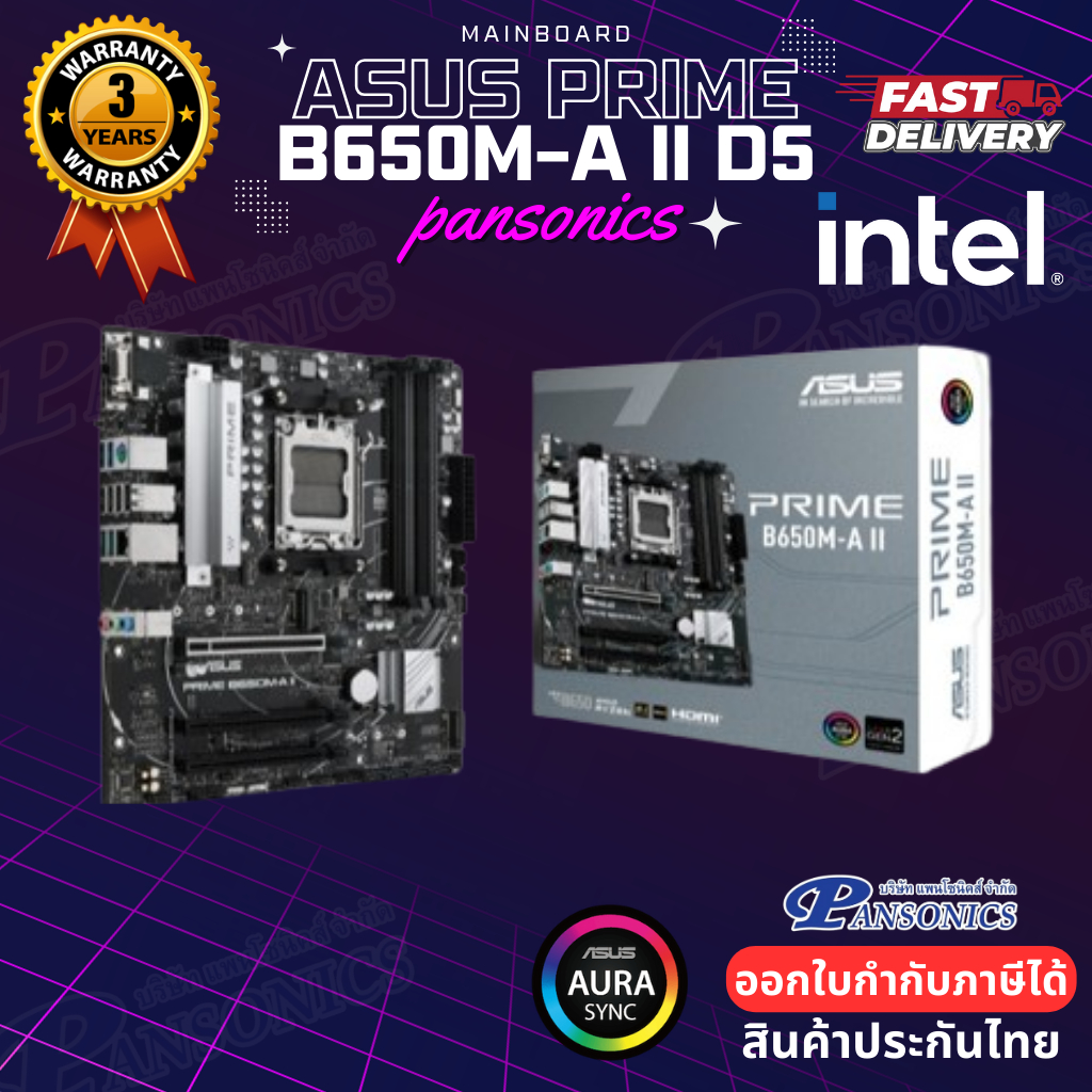 MAINBOARD ASUS PRIME B650M-A II  DDR5 (SOCKET AM5) (รับประกัน3ปี)