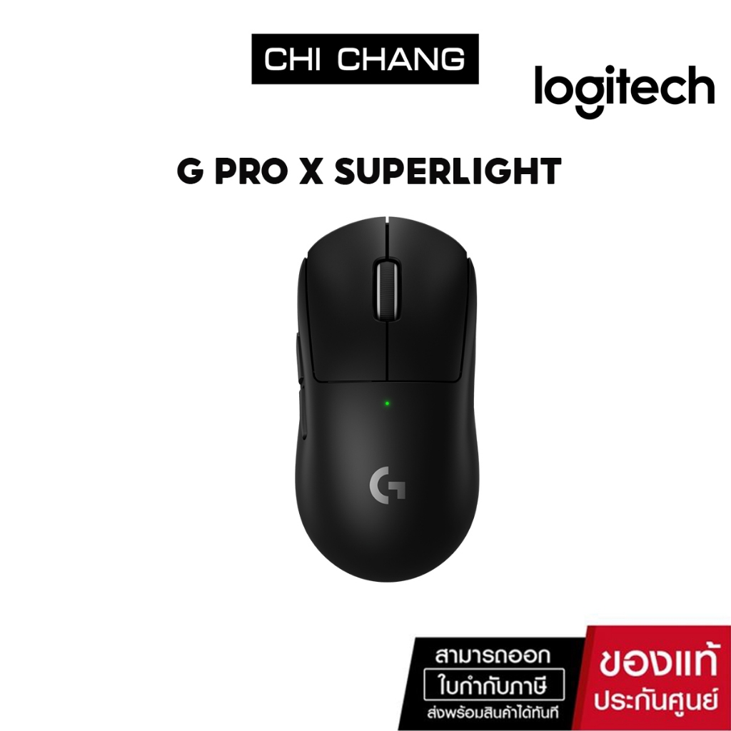 LOGITECH G PRO X SUPERLIGHT GAMING MOUSE BLACK Logitech Wireless Gaming Mouse เมาส์ไร้สาย LGT-910-005882