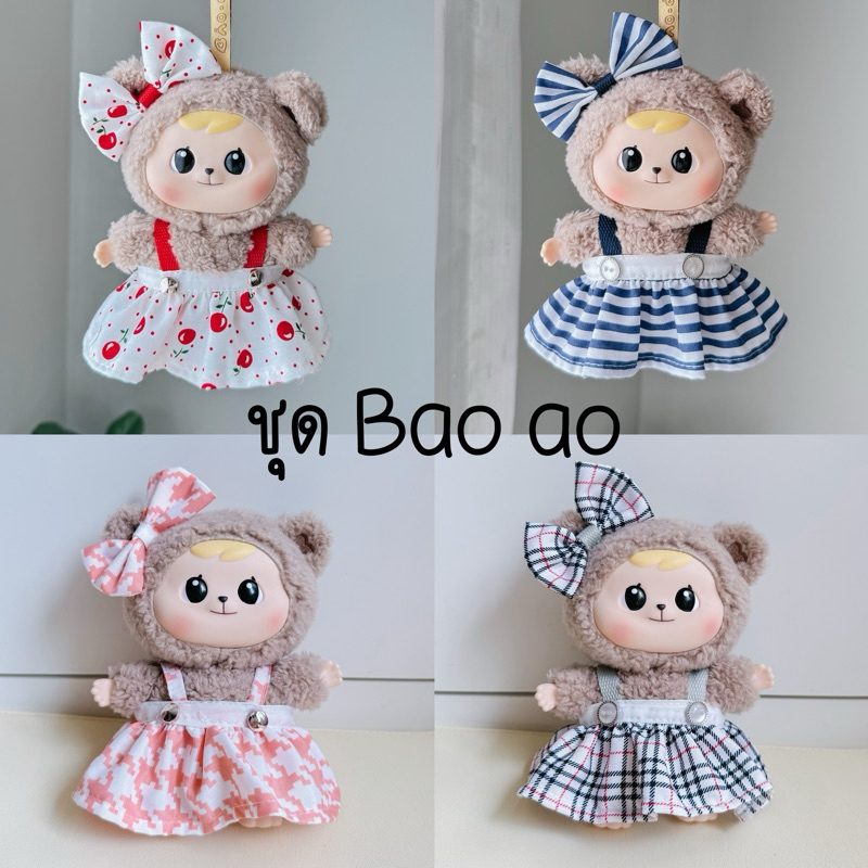พร้อมส่งใน ชุด Bao ao เปาโอ ได้ 2 ชิ้น ชุด+โบว์ งานตัดของทางร้านค่า