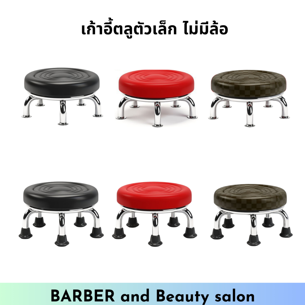 เก้าอี้สำหรับช่างทำเล็บ เก้าอี้ช่างนวดเท้า เบาะนั่งสบาย ไม่มีล้อพร้อมส่ง
