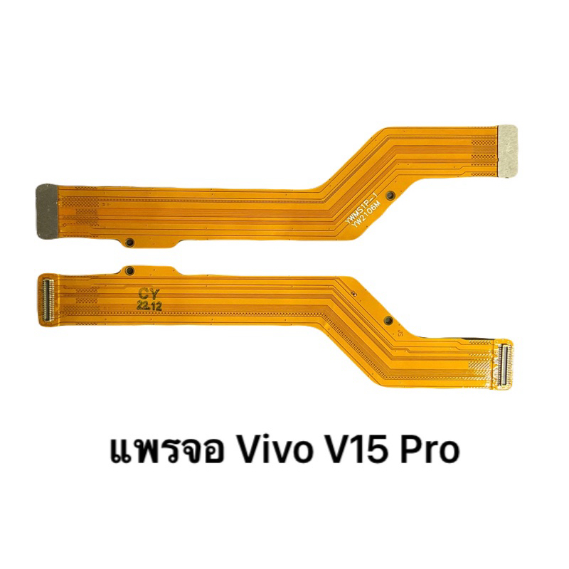 แพรหน้าจอ | Vivo V15 Pro | PCB LCD | อะไหล่มือถือ