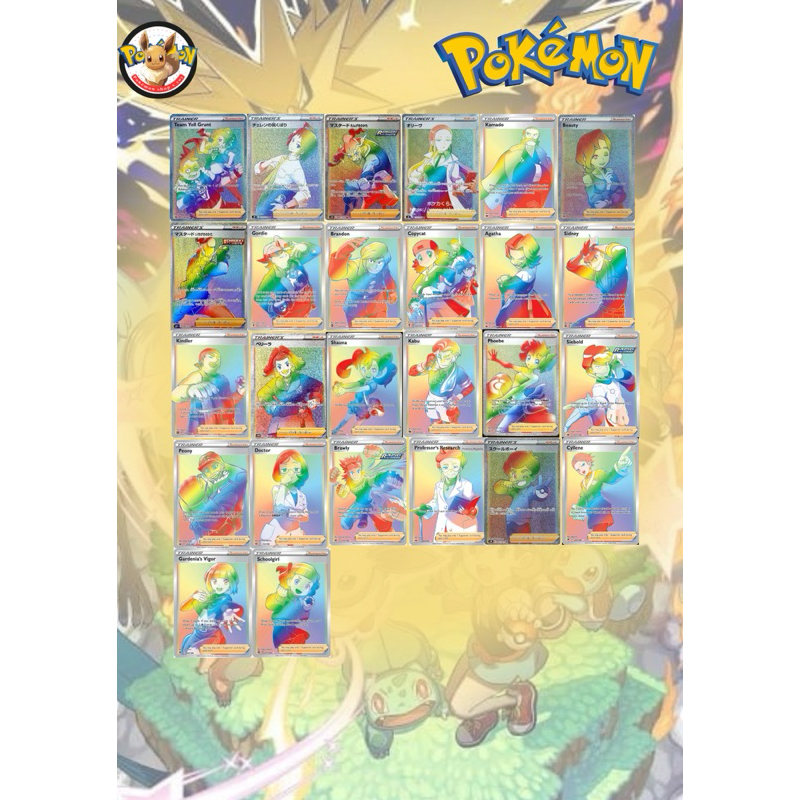 การ์ดโปเกมอน ภาษาไทย (Card Pokemon) Hr เทรนเนอร์ ( Trainer )