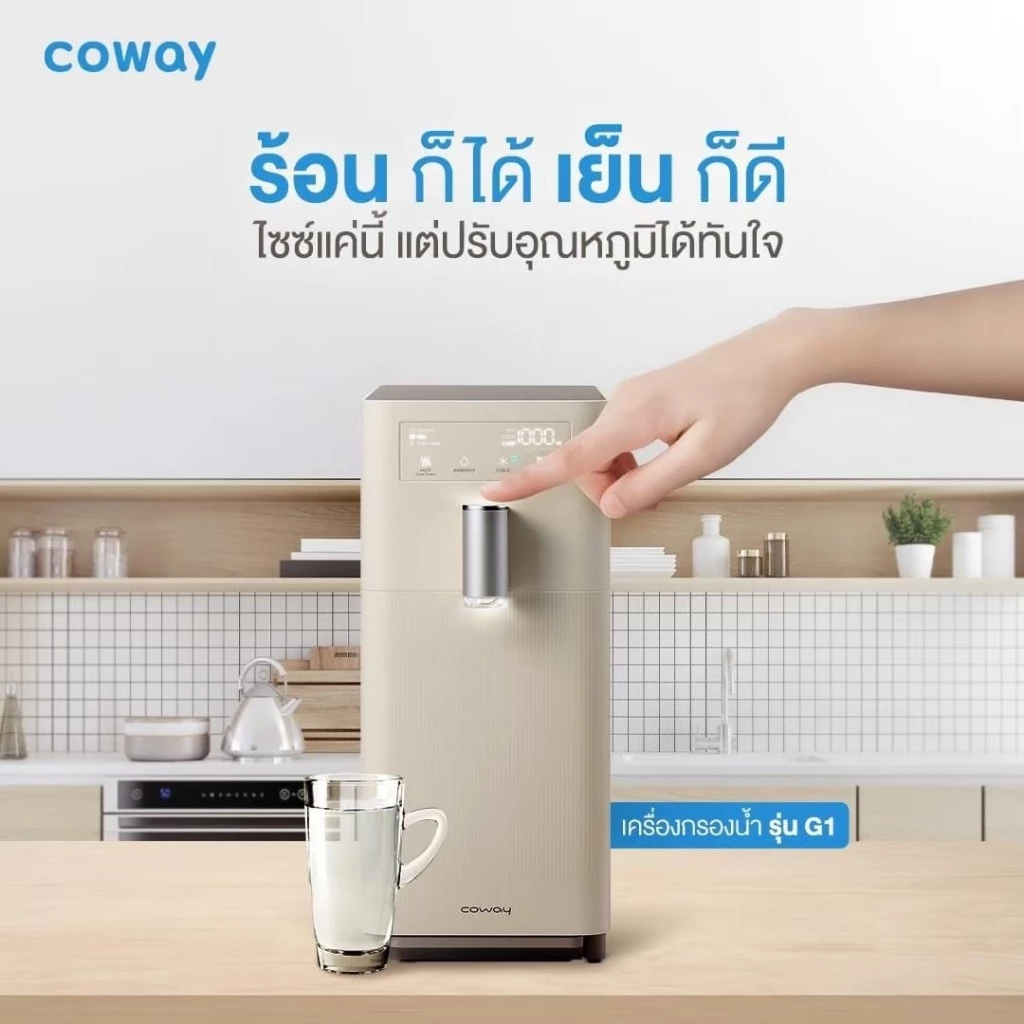 เครื่องกรองน้ำ Coway รุ่น G1 ระบบสัมผัส 5 อุณหภูมิ thumbnail 6