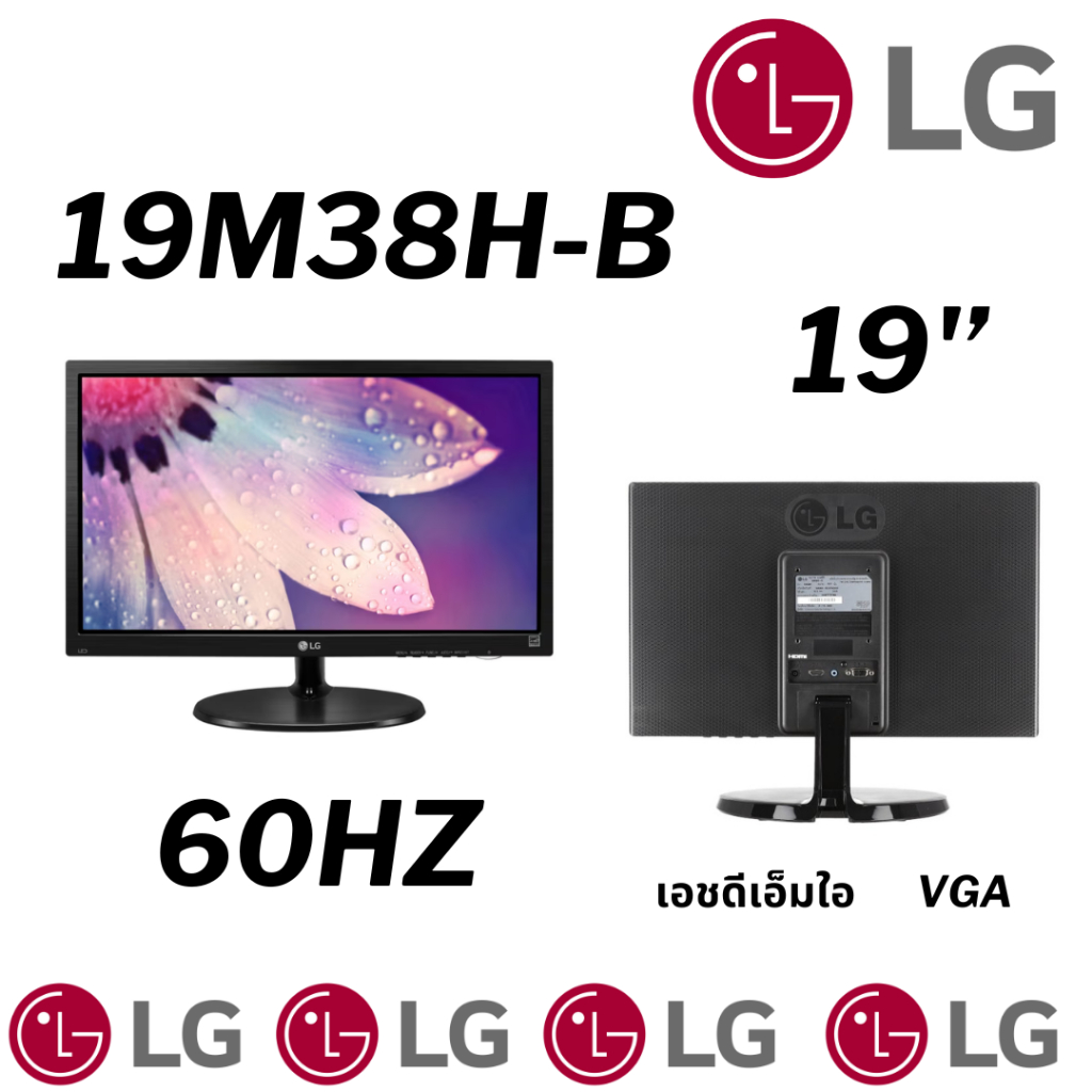 ส่งด่วน กรุงเทพ 1ชม.MONITOR (จอมอนิเตอร์) LG 19M38H-B - 18.5" TN HD 60Hz