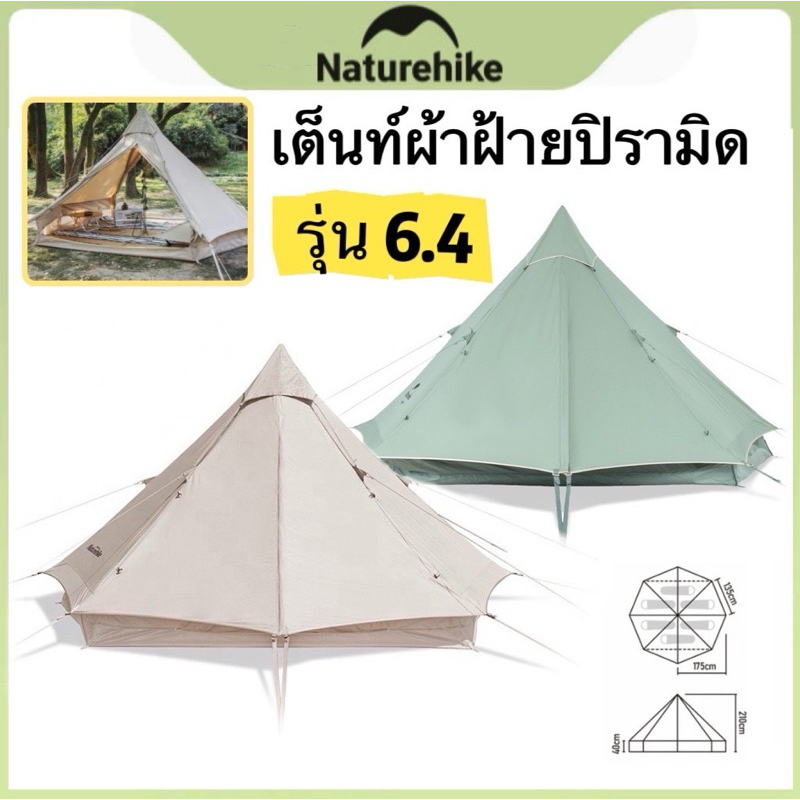 Naturehike เต็นท์ Brighten 6.4 Outdoor Glamping Pyramid เต็นท์ผสมผ้าฝ้าย NH20ZP004