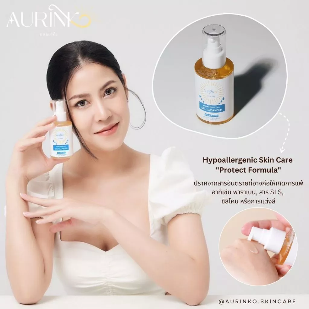 Aurinko Deeply Gel Cleanser เจลล้างหน้าสำหรับทุกสภาพผิว