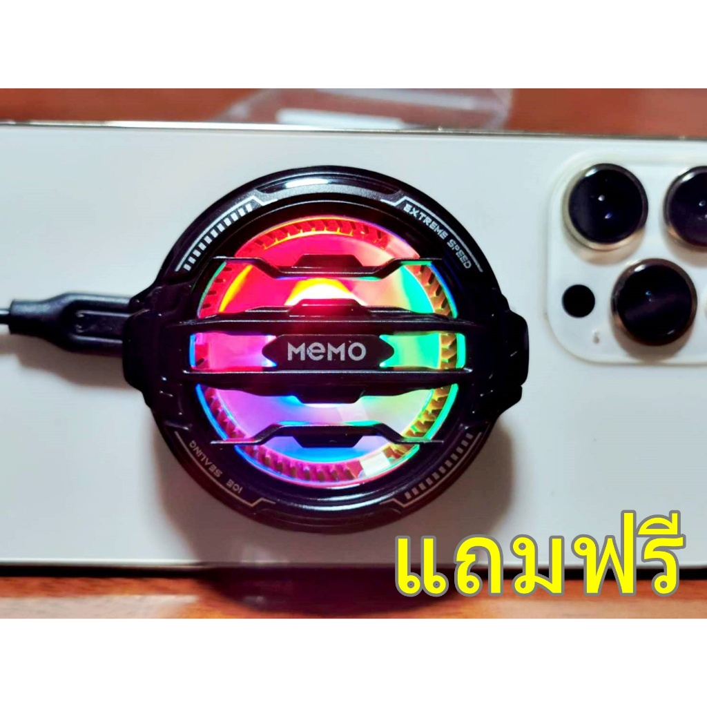 พัดลมระบายความร้อนมือถือ แท็บเล็ต MEMO CX07   แบบแม่เหล็ก พร้อมขาหนีบถอดได้ มีประกัน 3 เดือน