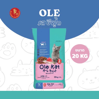 Ole Kat โอเล่ แมวโอเล่ อาหารแมว อาหารเม็ด 1 กระสอบ 20 กิโลกรัม เม็ดเขียวแดง