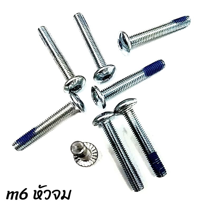 สกรูหัวจมเอ็มหกm6-น็อตหัวจมหกเหลี่ยม-m6-20-25-40-50mm.สกรูอะไหล่เปลี่ยนซ่อมบำรุงราคาต่อ1ชิ้น