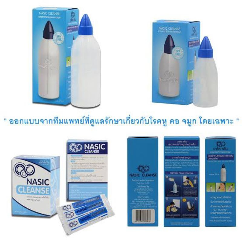 (แถมฟรี Nasic Cleanse 10 ซองทุกกล่อง) Maxxlife Nose clean ชุดอุปกรณ์ล้างจมูกขนาด 250 ml. - รูปที่ 5