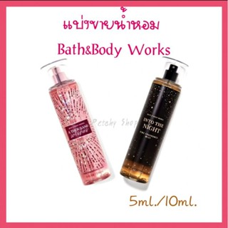 แท้💯% จากช็อปไทย✨แบ่งขายน้ำหอม Bath & Body Works 5ml,10ml.