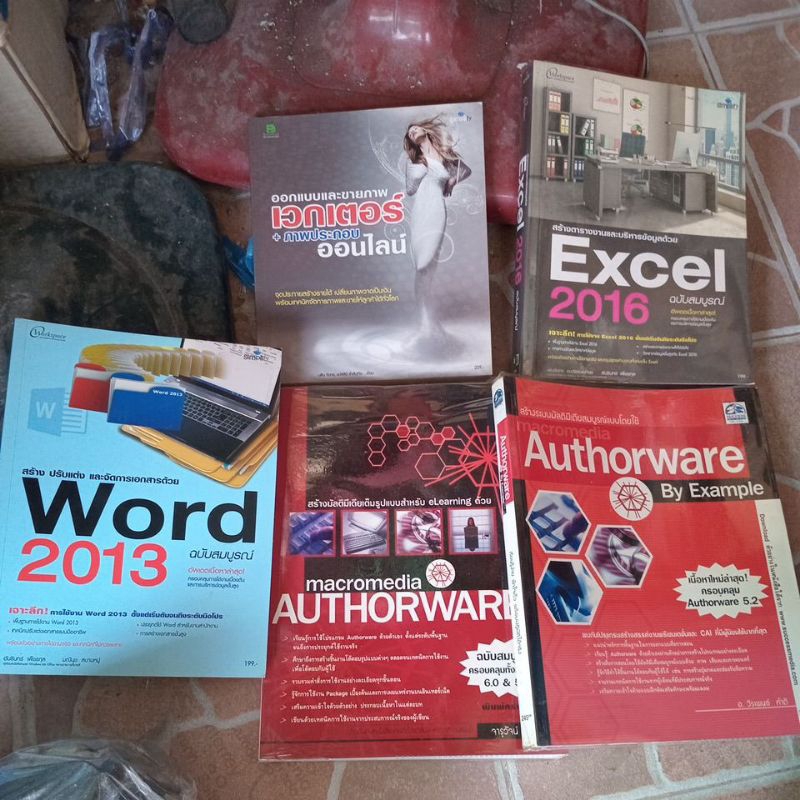 หนังสือสร้างตารางงานและบริหาร Excel 2016,Word2013,คู่มือ PowerPoint 2010,สร้างระบบมัลติมีเดียสมบูรณ์