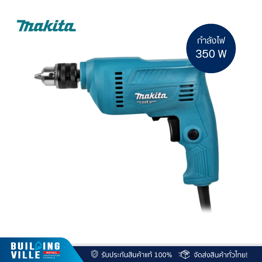 MAKITA สว่านไฟฟ้า 10mm. 350W ECO (M0600B)