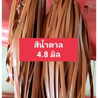 หวายสานตะกร้า สีน้ำตาล  4.8มิล ขนาด 500g (ครึ่งกิโลกรัม) เส้…