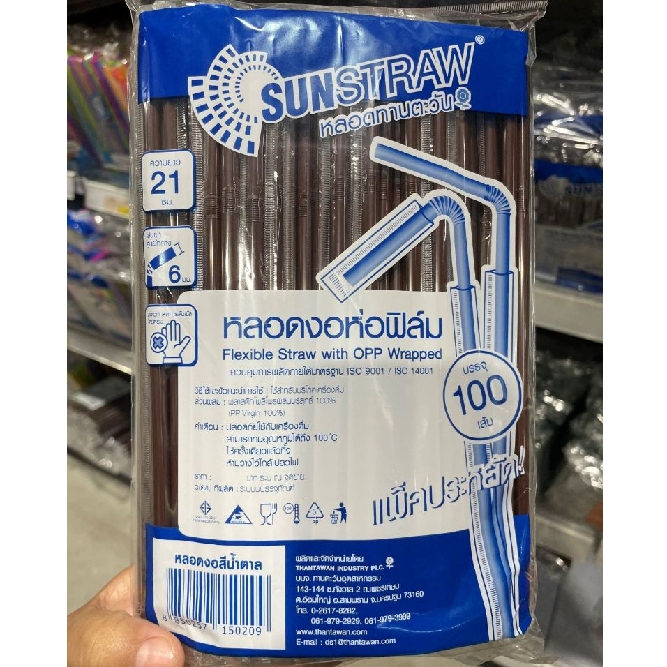 Sunstraw หลอดงอสีน้ำตาลห่อฟิล์ม 6 มม.x 210 มม. บรรจุ 100 เส้น