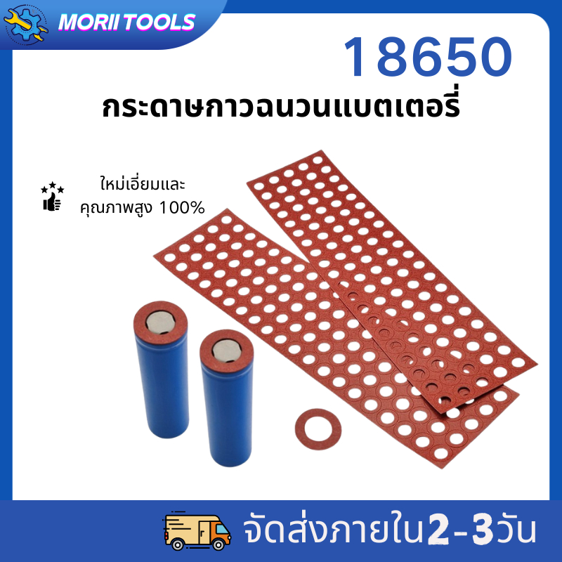 ปะเก็นฉนวนขั้วบวกแบตเตอรี่ลิเธียมไอออน 100 ชิ้นแหวนฉนวนสำหรับ 18650 Series แบตเตอรี่ลิเธียมไอออนขั้วบวกปะเก็นฉนวนจุดกลวง