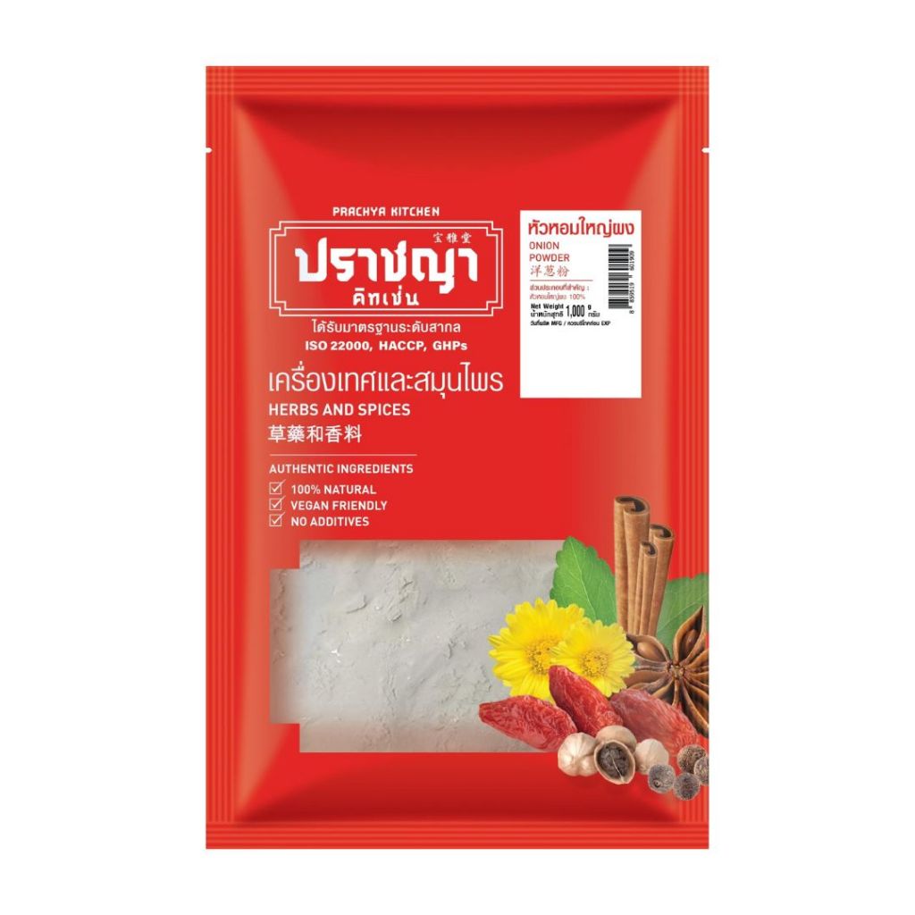 หอมใหญ่ผง ชนิดบดผง(Onion powder) ขนาด 1กิโล ชาสมุนไพร เครื่องเทศ และเครื่องปรุงรส ตรา ปราชญา
