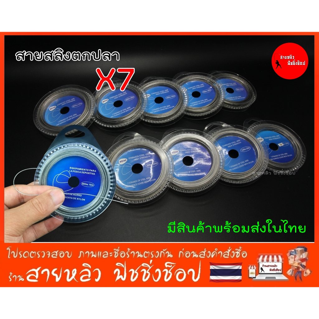 สายสลิง สายหน้าตกปลา 10-150 lb ยาว 10 เมตร พร้อมสลิปเปอร์12ชิ้น สายสลิงอ่อนตกปลา (มีสินค้าพร้อมส่งในไทย)