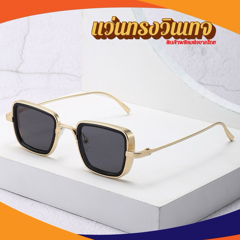 สินค้าพร้อมส่ง แว่นตาทรงวินเทจแว่นกันแดดกรอบโลหะทรงสี่เหลี่ยม