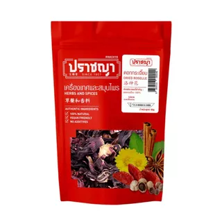 ชาดอกกระเจี๊ยบแดง อบเเห้ง Roselle Dried 50 กรัม ตรา ปราชญา