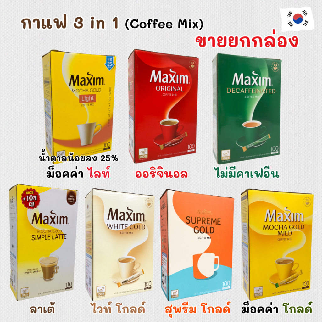 กาแฟเกาหลี Maxim Mocha Gold Mild 1 กล่อง 100 ซอง ของแท้ 100% กาแฟแม็กซิม กาแฟส่งตรงจากเกาหลี 맥심 모카골드
