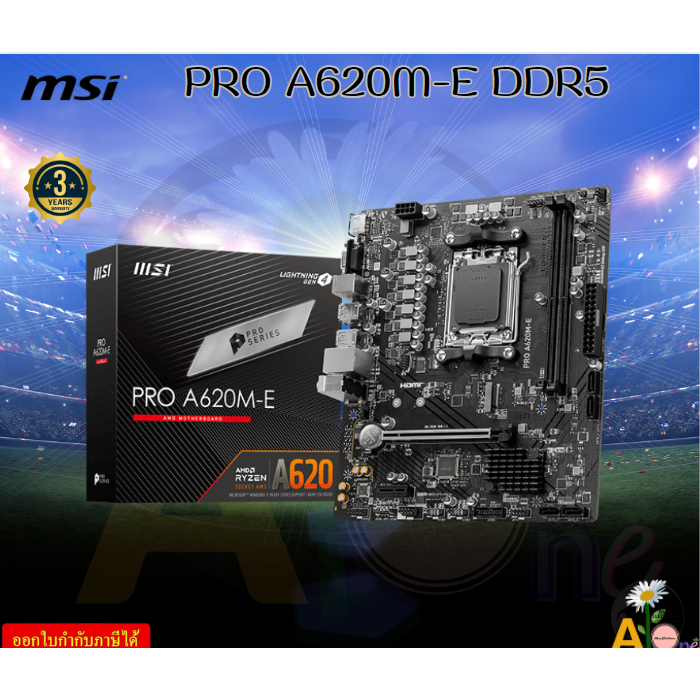 MAINBOARD (เมนบอร์ด) MSI PRO A620M-E (DDR5) (SOCKET AM5) (MICRO-ATX) รับประกันสินค้า3ปี