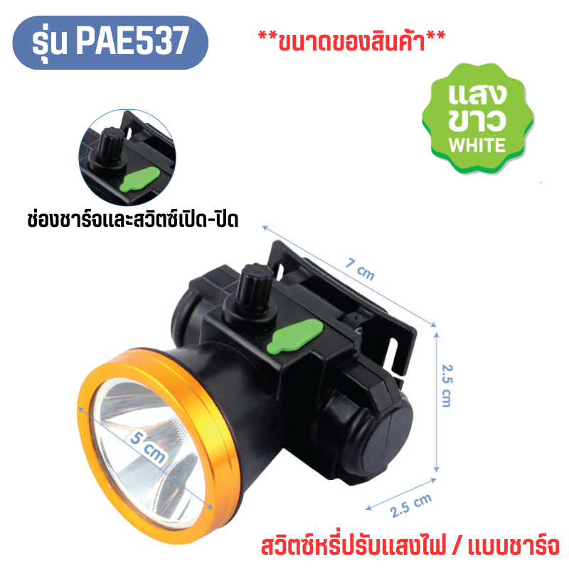 ไฟฉายคาดหัว ไฟส่องกบ ไฟคาดหัวส่องสว่าง ไฟคาดหัว ไฟคาดหัวส่องทางไกล - รูปที่ 4