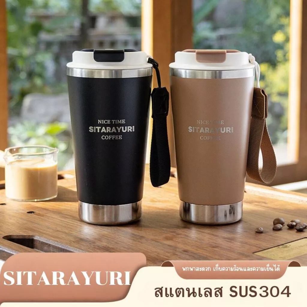 SITARAYURI แก้วกาแฟดื่มร้อนหรือเย็นได้ ขนาด 580ml สแตนเลส SUS304 เก็บอุณหภูมิได้ยาวนาน